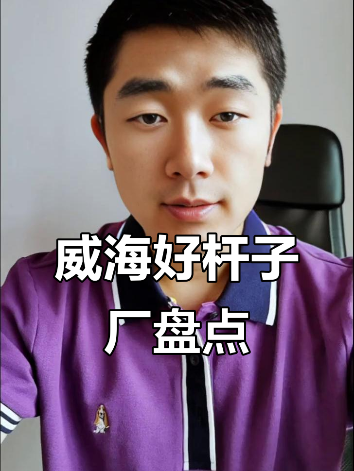 威海钓竿厂家实力揭秘,哪些能做出高品质产品?