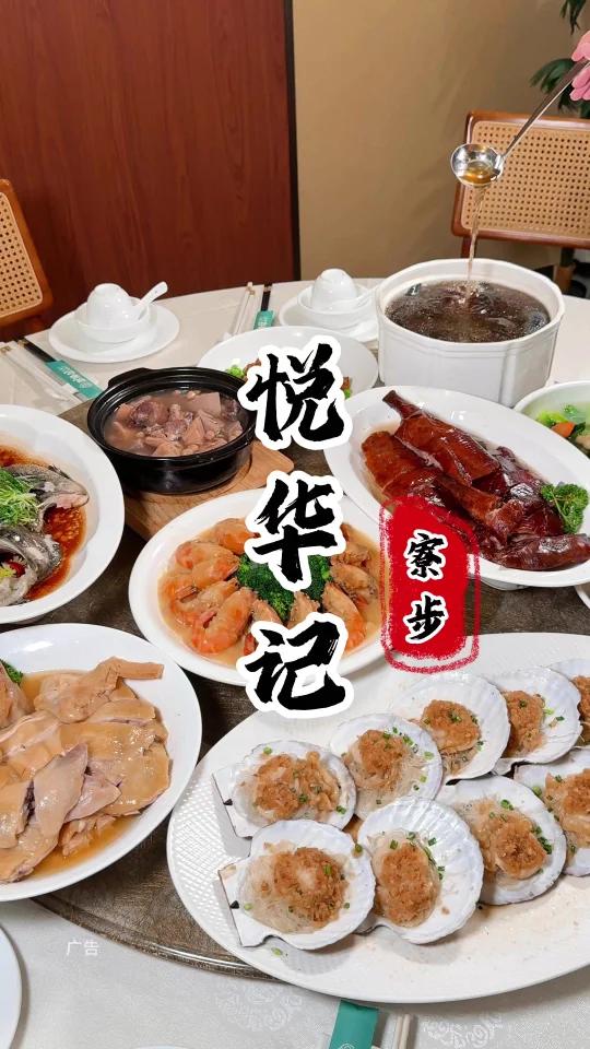 尾牙去哪里吃?围餐哪里吃?好多老板推荐的这家新派粤菜!   