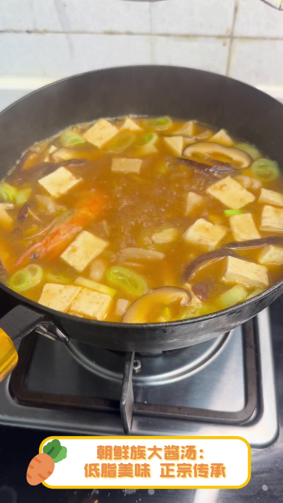 朝鲜族大酱汤:低脂美味,正宗传承