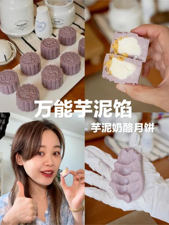 手残党必学！细腻芋泥馅做法