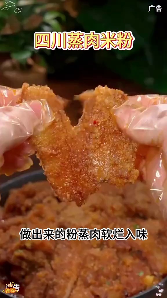 w粉蒸肉这样做,鲜香软糯,吃起来一点也不油腻,大人小孩都爱吃 粉蒸肉 粉蒸肉家常做法 粉蒸