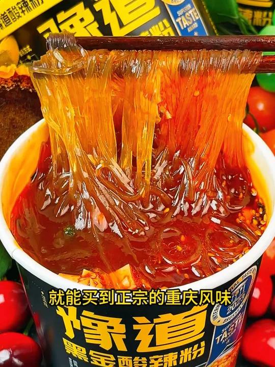 我的梦中情粉地道重庆风味～真的太好吃