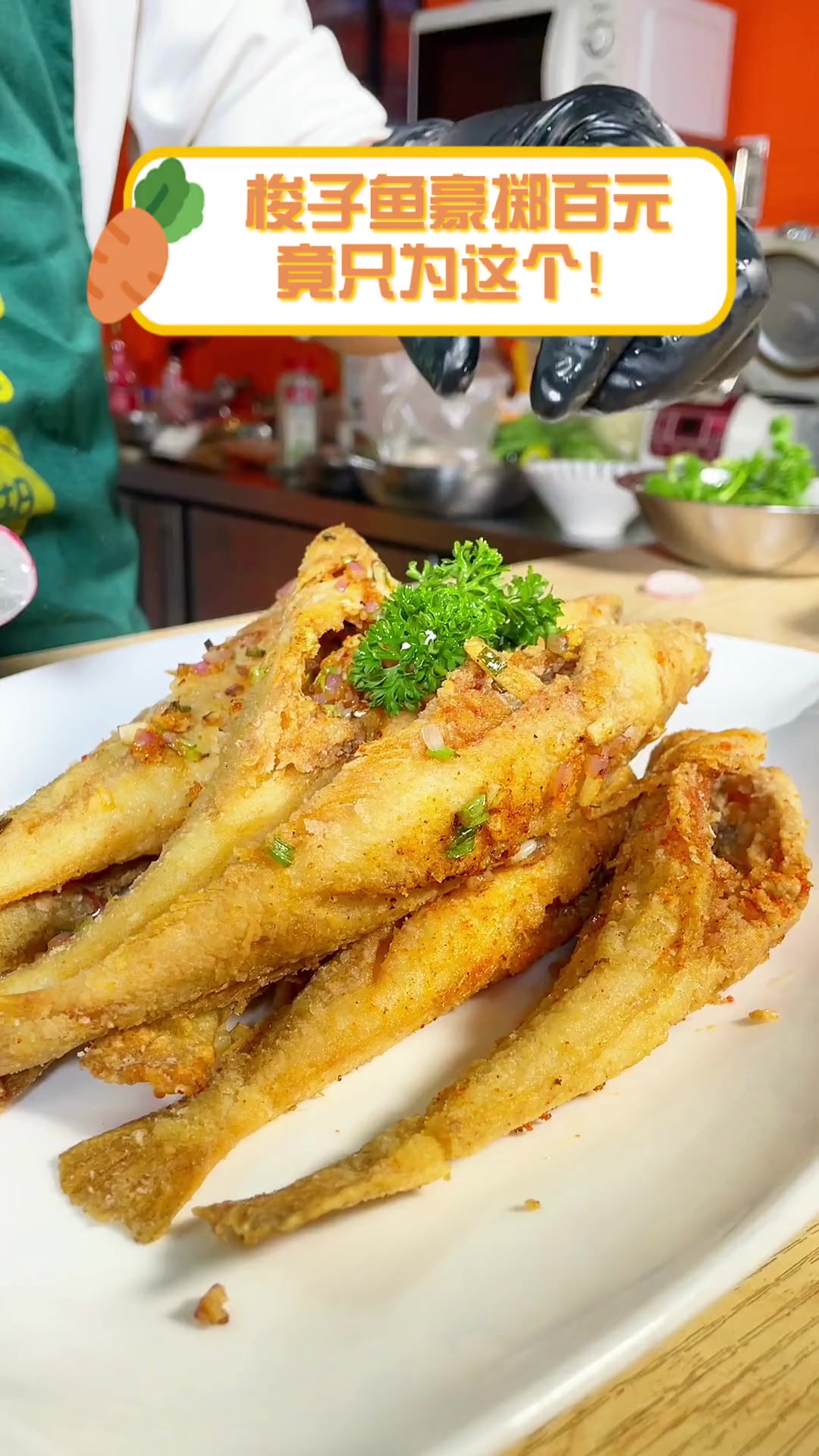 梭子鱼豪掷百元,竟只为这个!