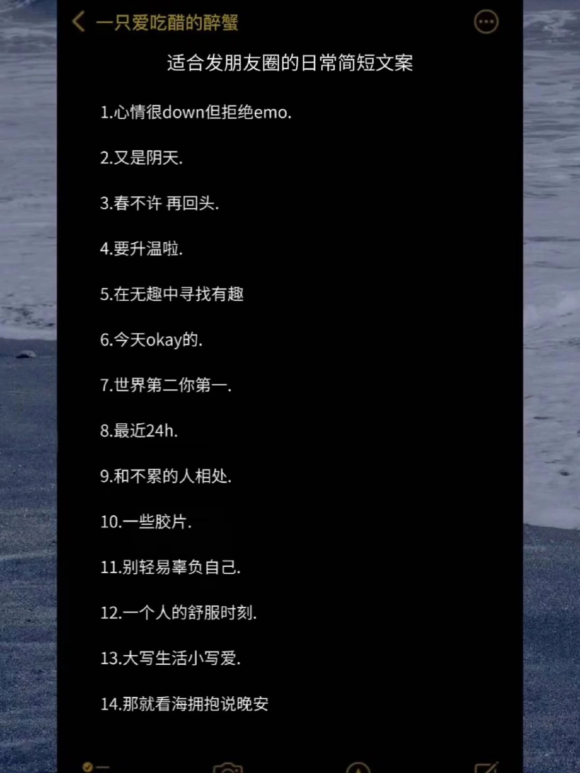 适合发朋友圈的日常简短文案