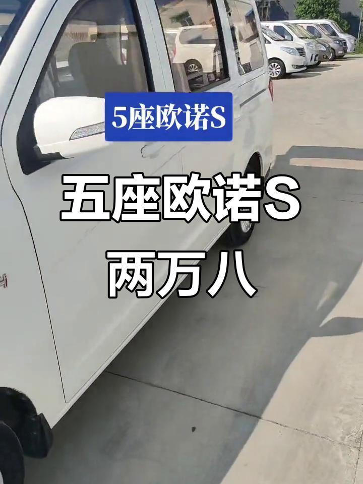 2018年长安欧诺S五座车,空调助力转向全配置