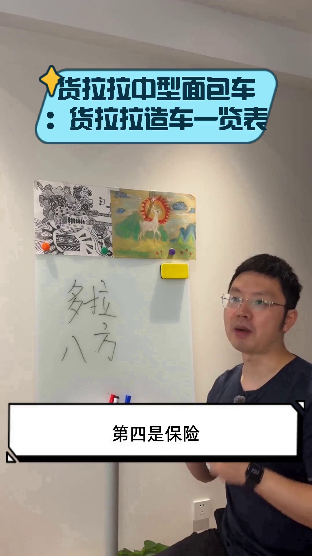 货拉拉中型面包车:货拉拉造车一览表