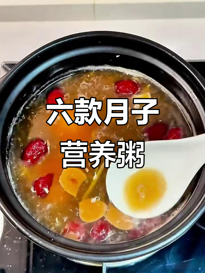 月子餐必吃！六道营养甜汤，老公亲手做给你