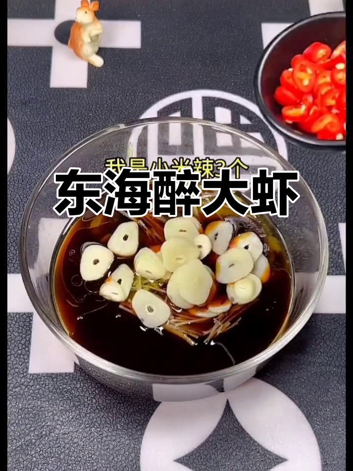醉虾的独特魅力,鲜香十足让人无法抗拒