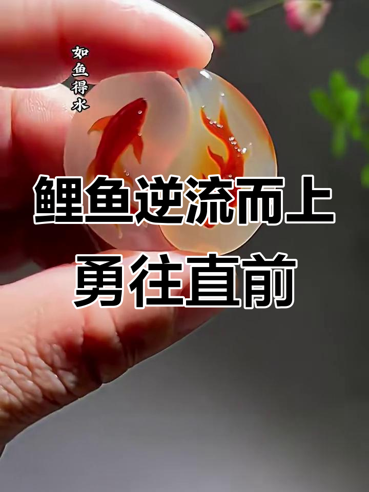 鲤鱼吊坠雕刻背后的故事:宝妈定制的勇气与坚持