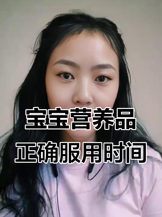 宝宝营养品怎么吃最有效?乳钙、鱼肝油、DHA全解析