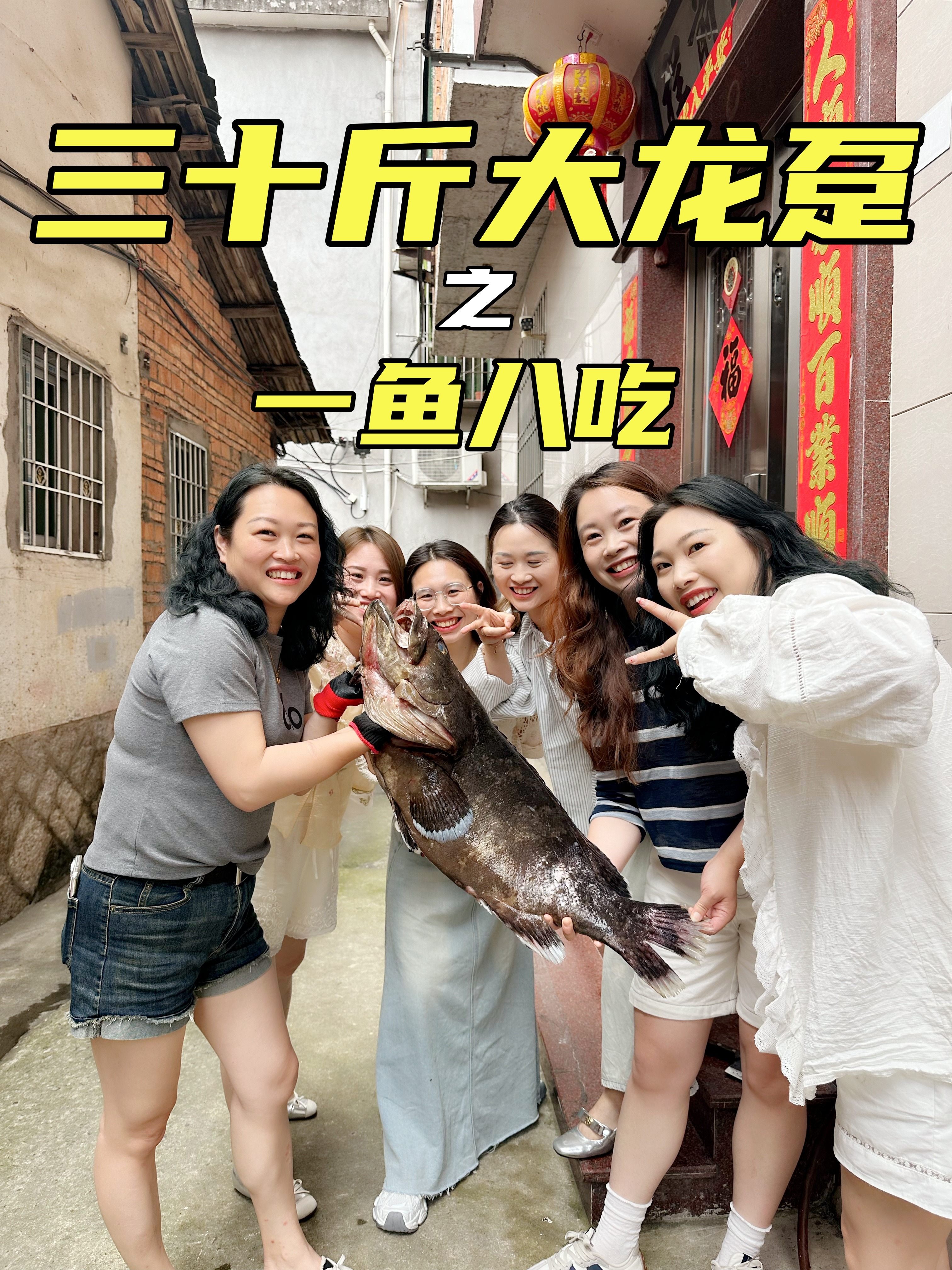 大姐用30斤石斑鱼做个全鱼宴！整整8种吃法，连鱼鳞都不放过！
