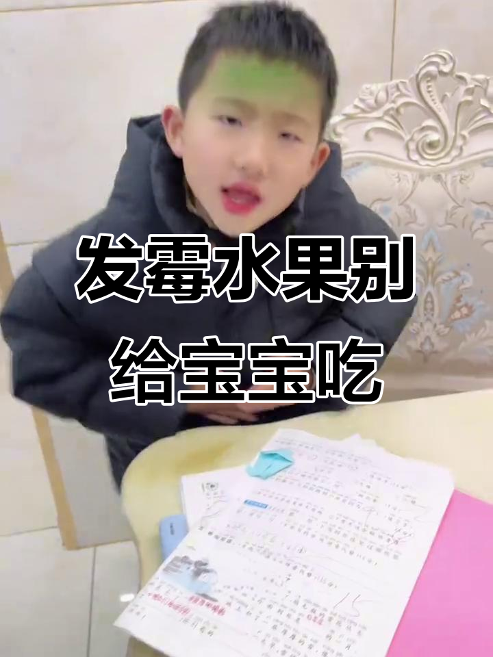 甘蔗发霉不能吃，宝宝误食肚子疼