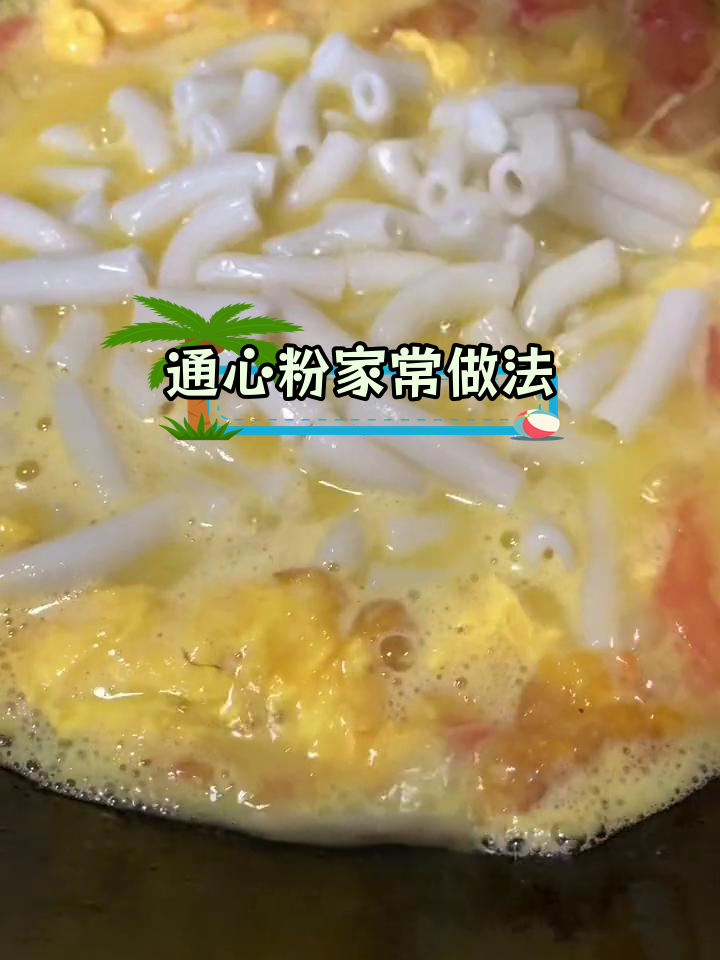 家常通心粉汤的做法