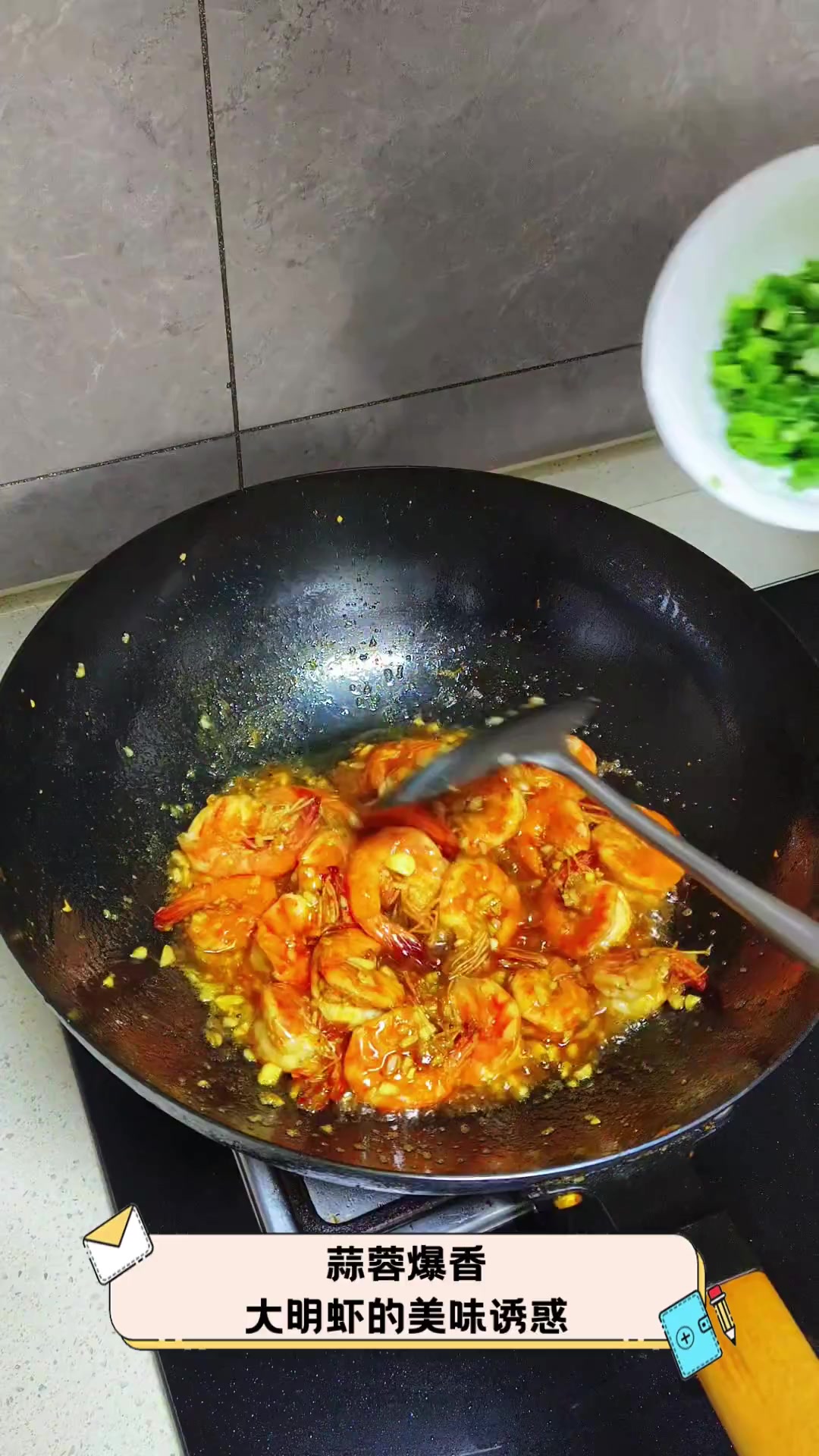 蒜蓉爆香,大明虾的美味诱惑