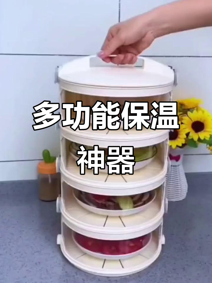 寒冷的季节,保温菜罩让饭菜始终热腾腾,火锅炒菜两用