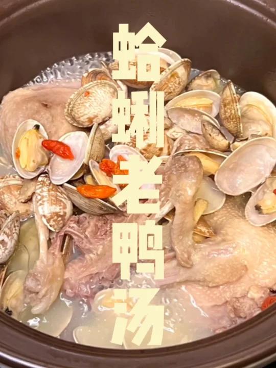 你一定没有搭配过的老鸭汤!