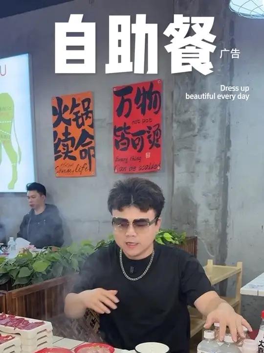 平姐鲜切牛肉自助餐放大招了