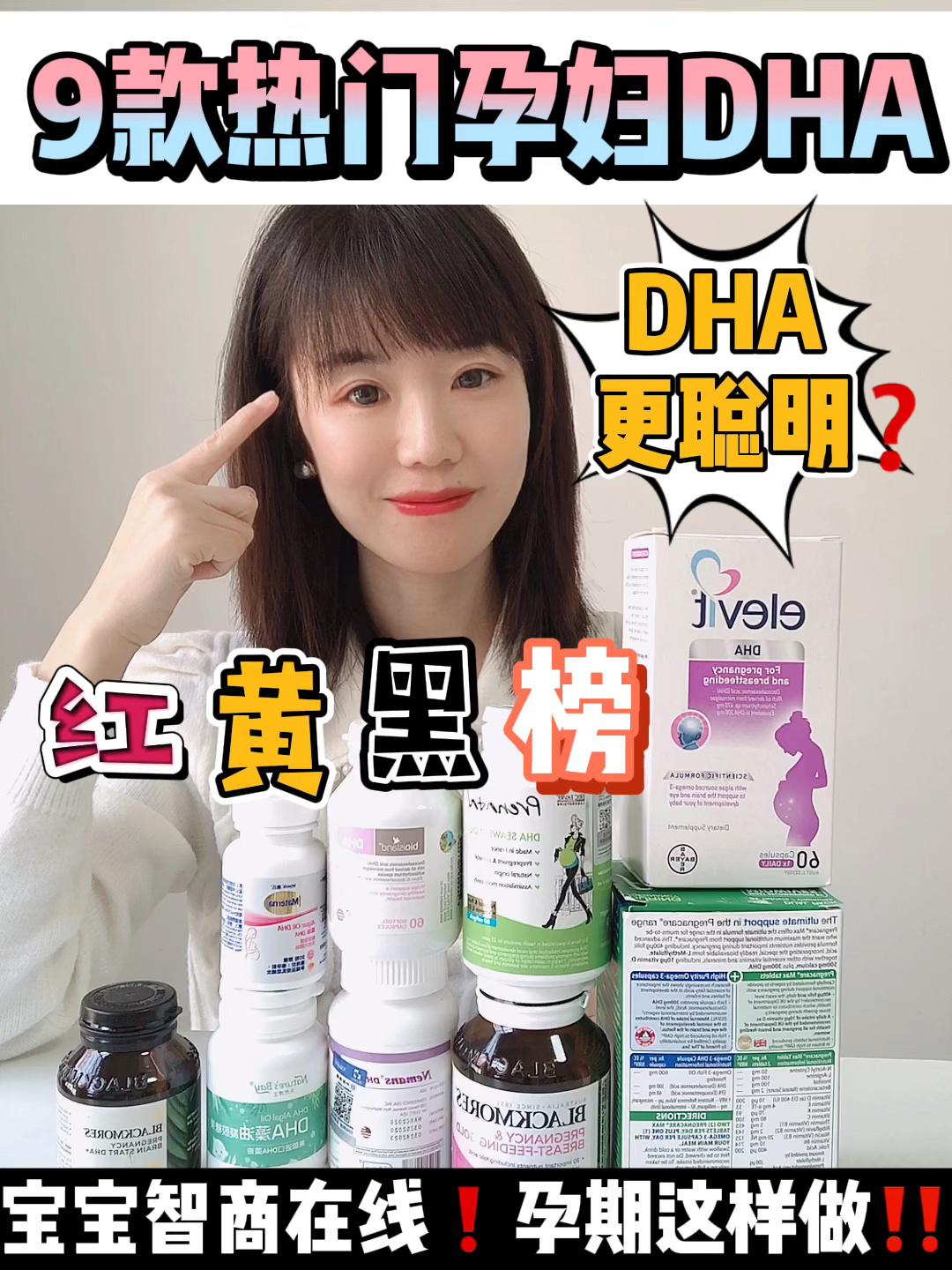 机灵宝宝|从孕期DHA开始藻油or鱼油