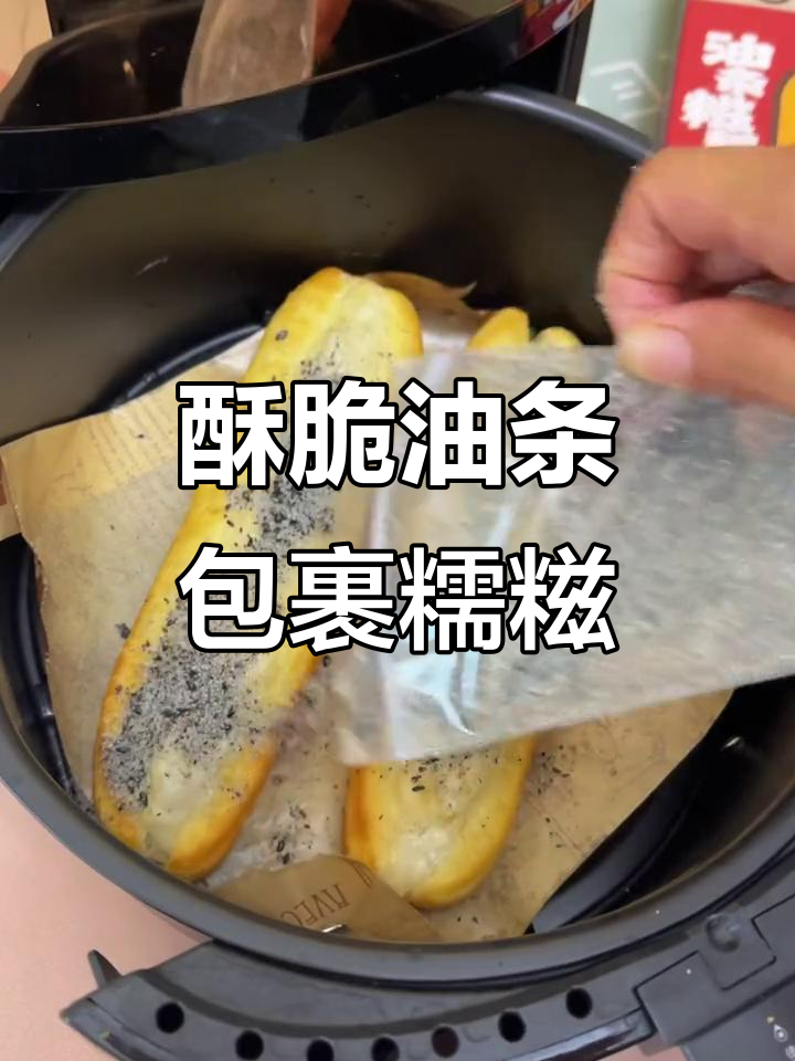 外脆内软,油条包糍粑的独特美味你尝过吗?