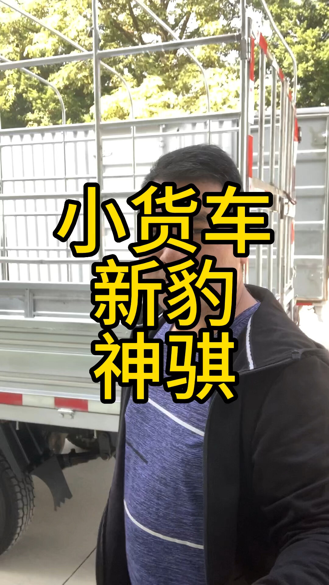 最新拿下二手小货车单排高栏厢式长安