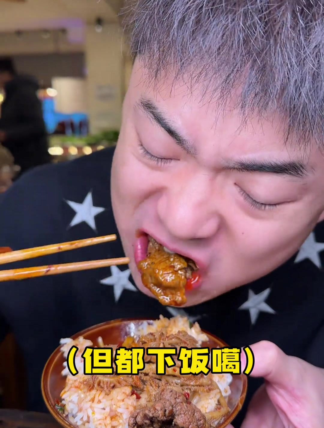 街头老式鲜肉麻辣烫，牛骨汤熬煮配上纯鲜肉片，只恨装饭的碗太小