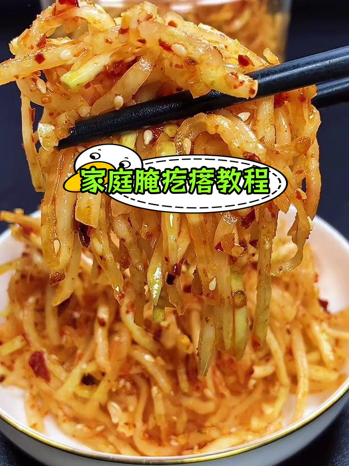 自制腌制撇拉疙瘩,清脆美味又下饭