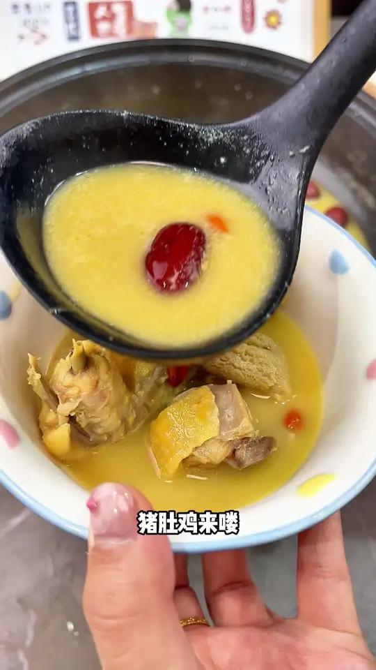 快 爱你的人给你做这个滋养暖胃的 猪肚鸡 汤吧!海底捞 天儿冷吃点啥 为你煲汤 煲汤