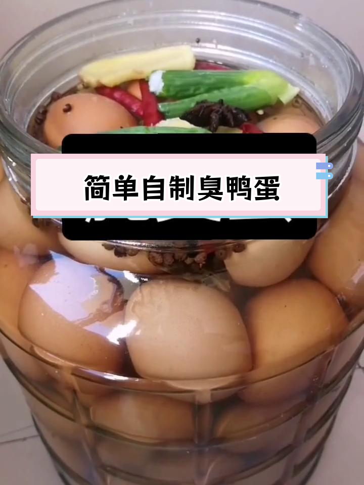自制臭鸭蛋,五斤鸡蛋腌制法