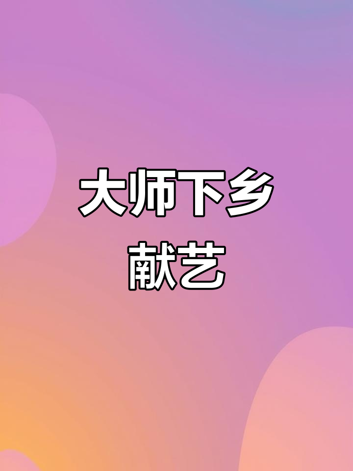 五星级大厨亲临,紫甘蓝炒鸡蛋,美味与精致并存