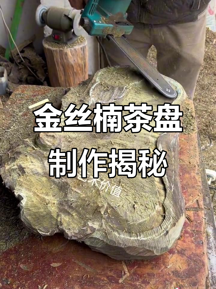 成都粉丝定制金丝楠茶盘,简单雕刻荷叶鲤鱼展示