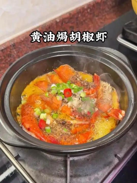 年夜饭煮这道黄油焗胡椒虾，简单又好吃