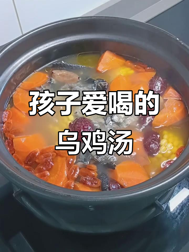 乌鸡汤加玉米板栗,孩子挑食也能开胃