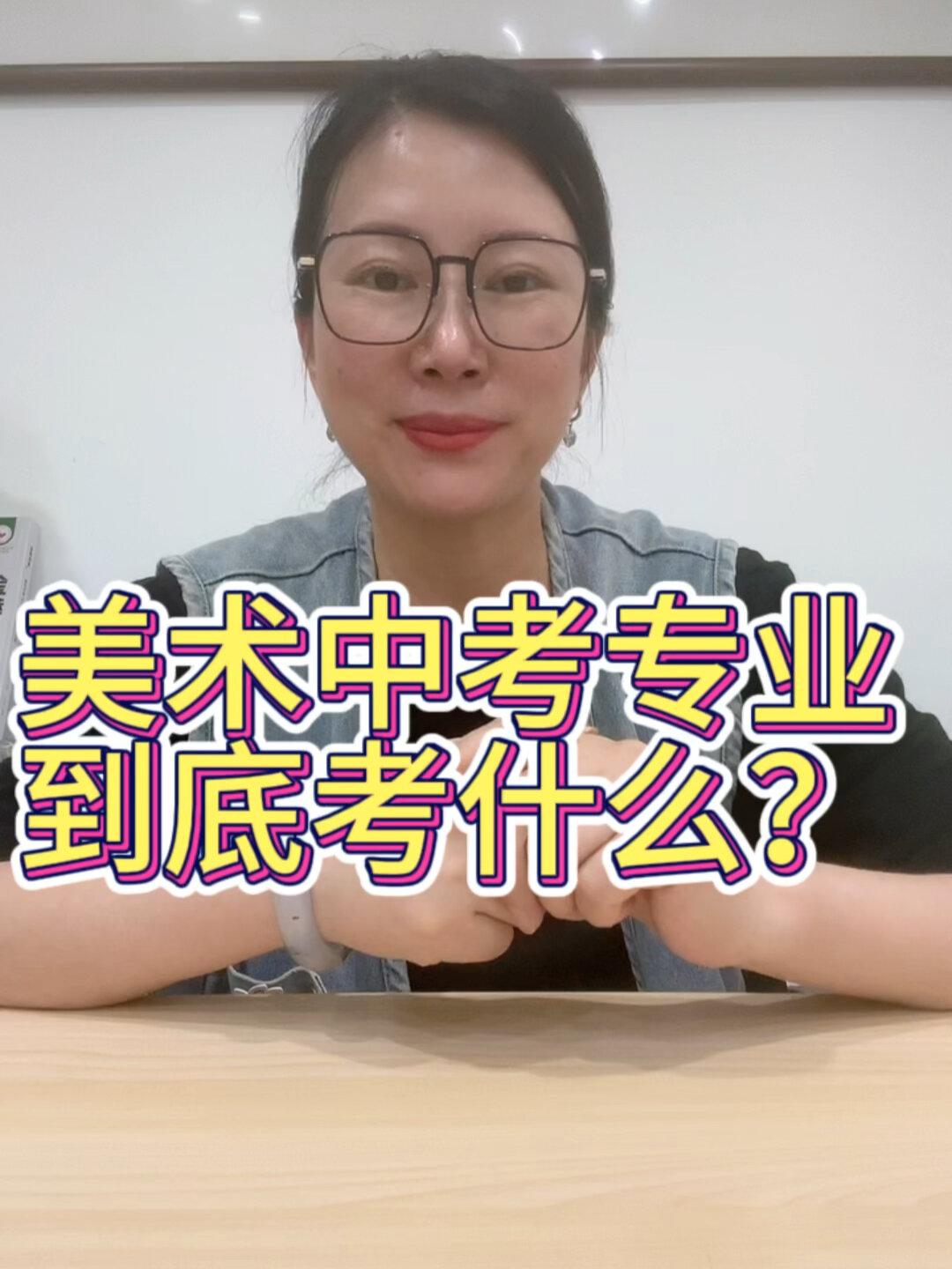 美术中考专业到底考什么?