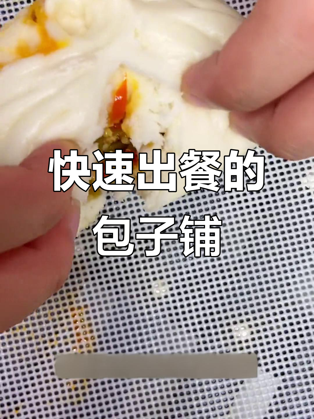 速冻包子,15分钟搞定早餐创业