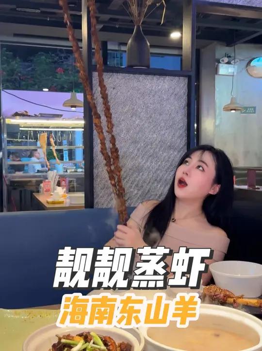 19.9=50(限5000张阶梯式上涨!)夏天吃虾 冬天吃羊 秋冬当然要来吃热乎乎的羊肉煲