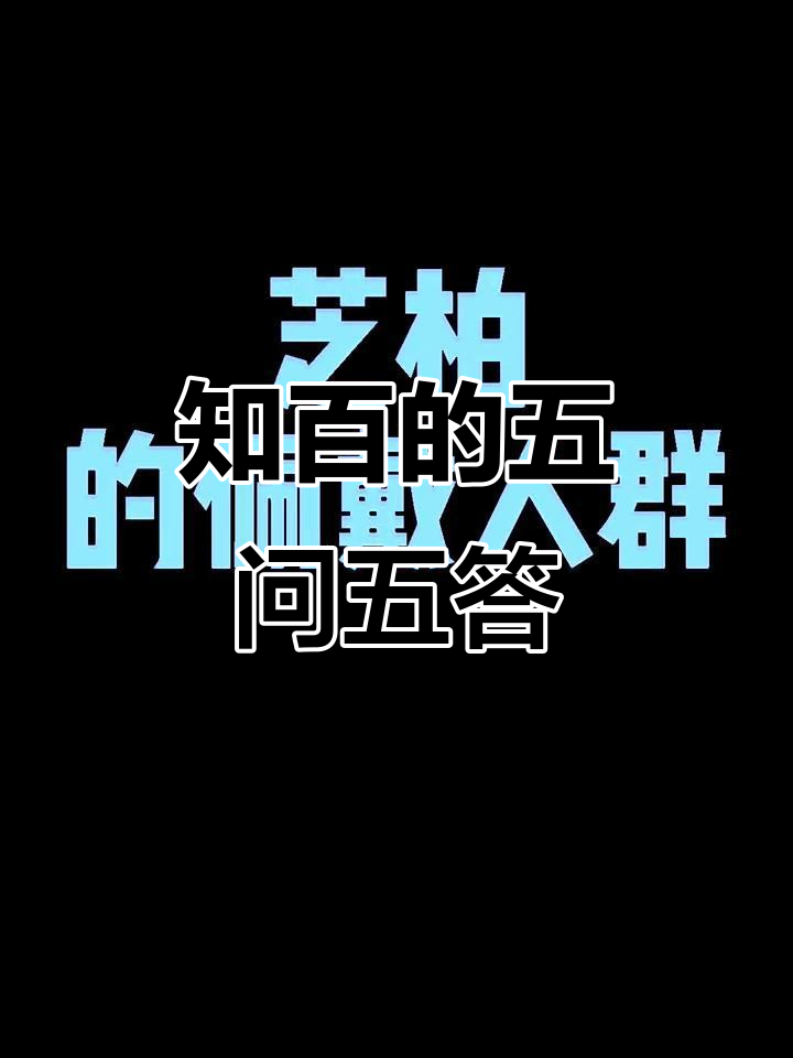 知百五问:从瑞士顶级钟表到“韭菜收割机”的转变