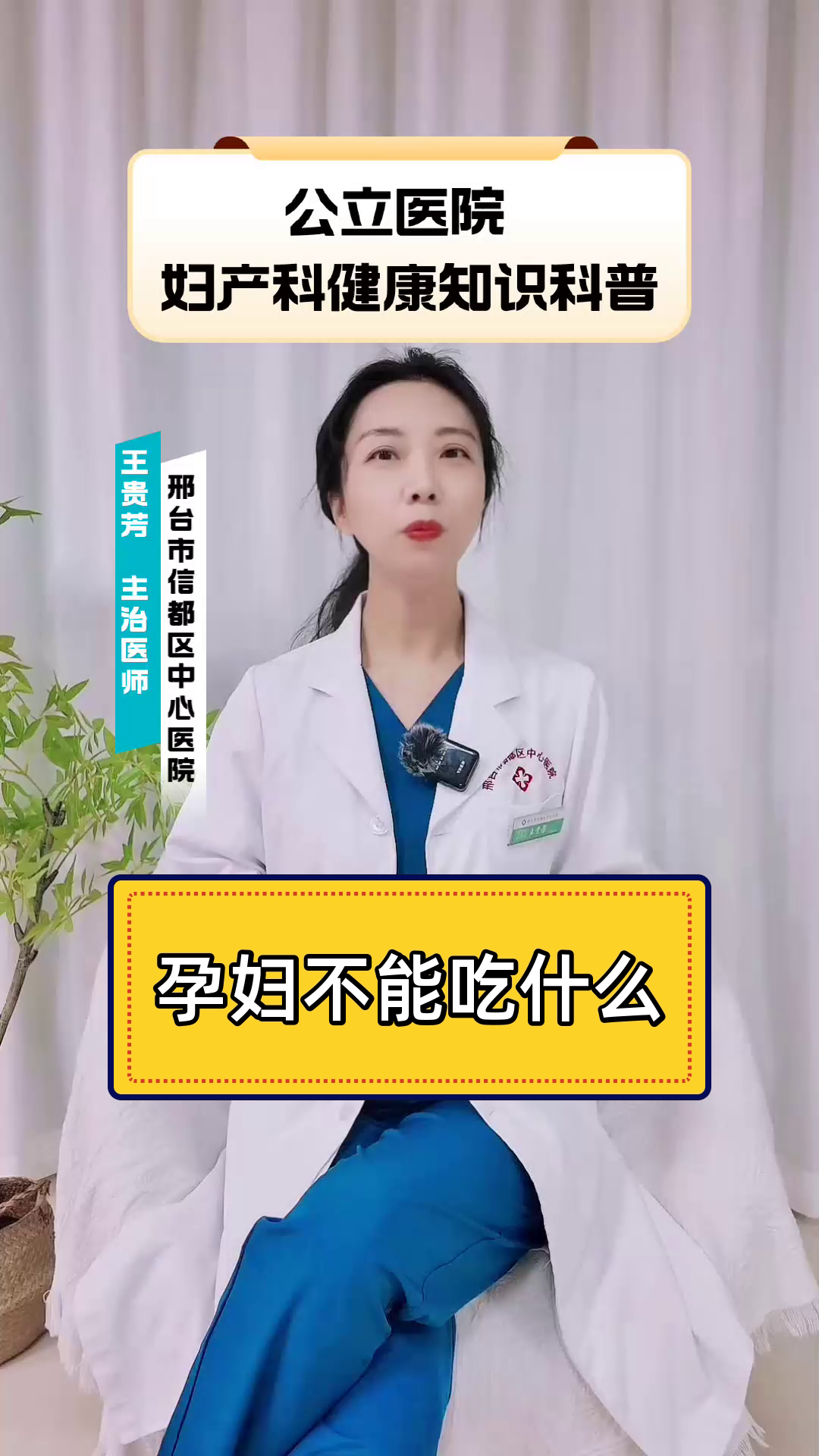 孕妇不能吃什么