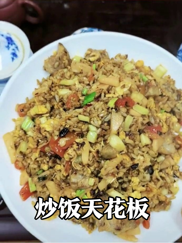 食材大乱斗！这碗炒饭香到邻居敲门