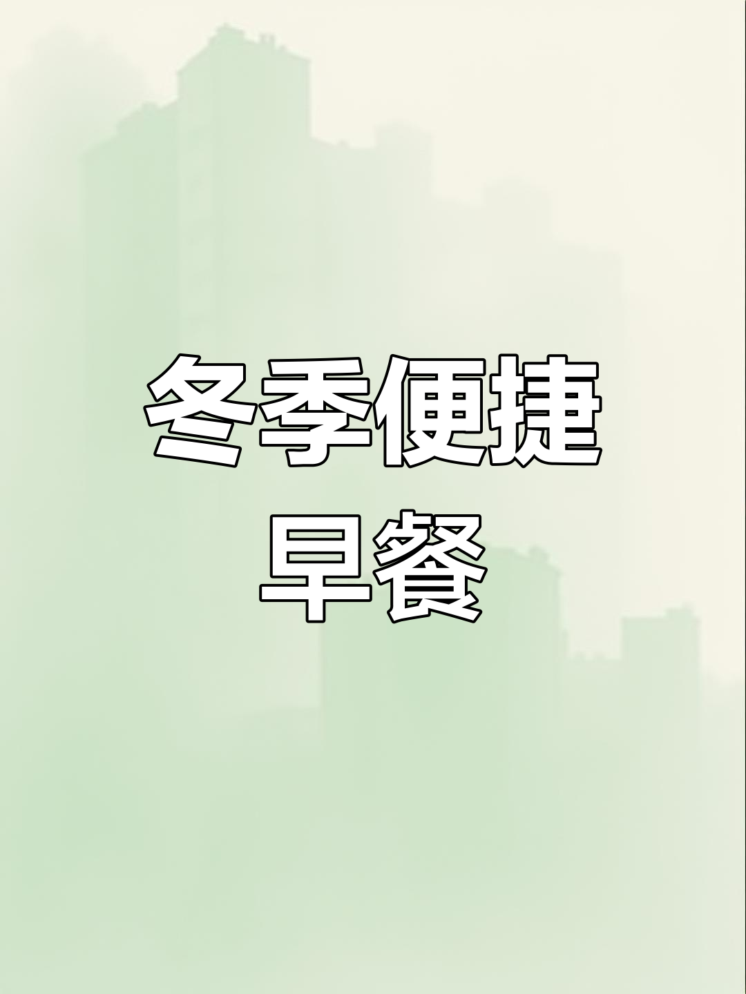 天气转凉,提前做芋泥包子,蒸一蒸就是美味早餐