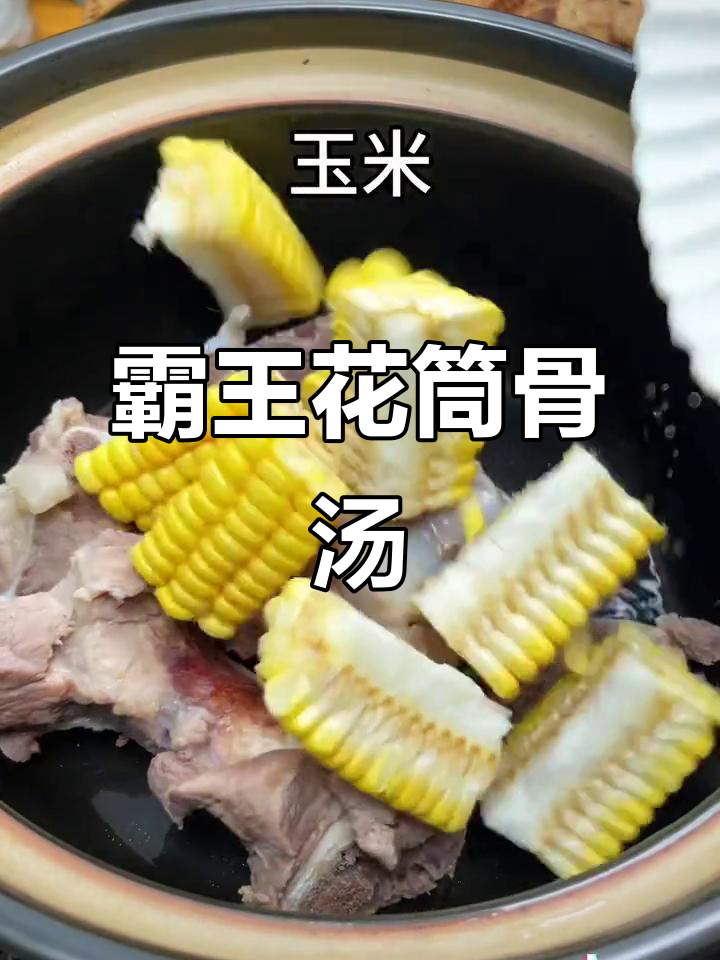秋季滋补霸王花筒骨汤,广东传统靓汤做法