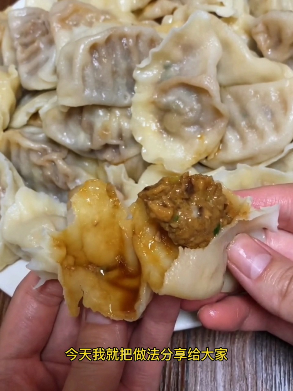 香菇肉馅饺子又来了