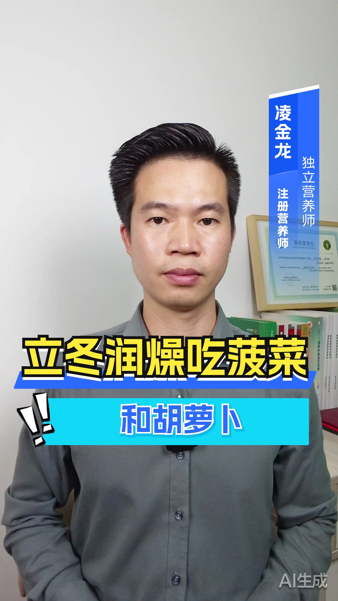 立冬润燥吃菠菜和胡萝卜