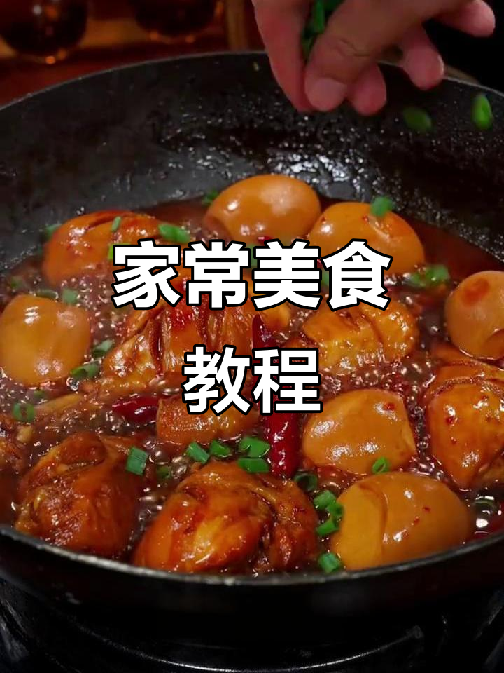 八道家常菜,七星大厨教你轻松做卤鸡腿和青椒炒肉丝