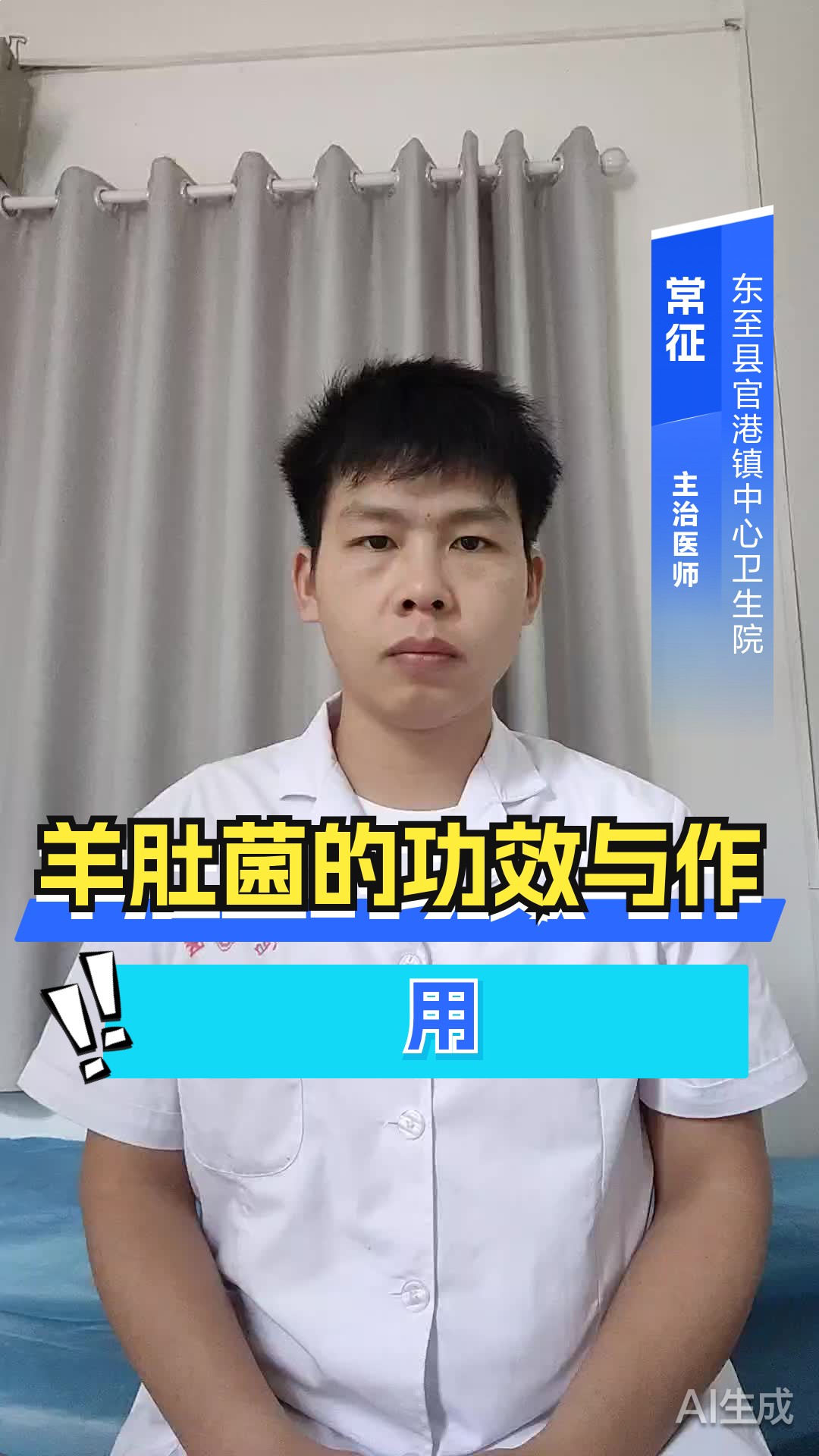羊肚菌的功效与作用