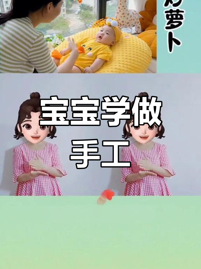 亲子互动手指游戏,炒萝卜包饺子