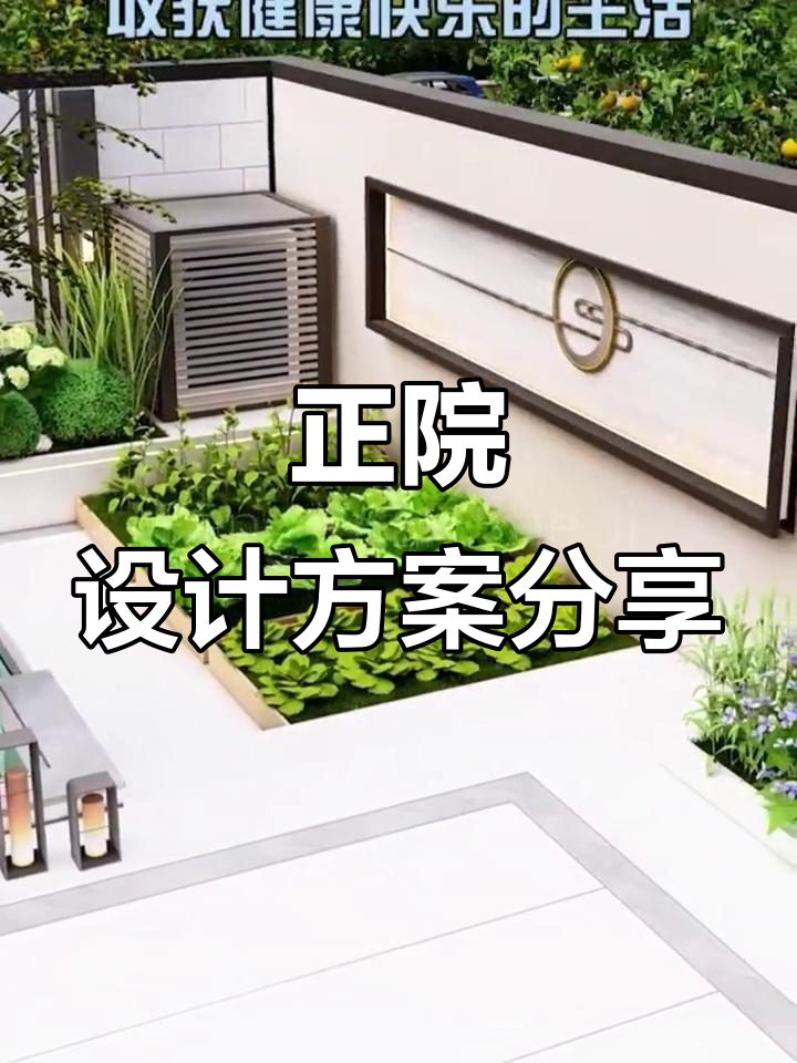 100平米正庭院设计全攻略，烧烤、聚会两不误