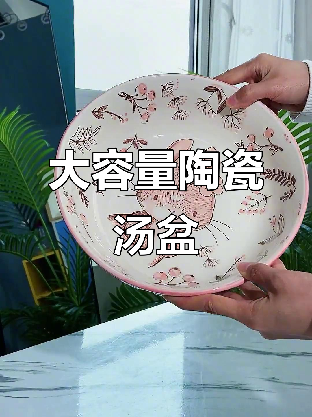 这汤盆大而深,十人份水煮鱼轻松容纳,精美浮雕设计超赞