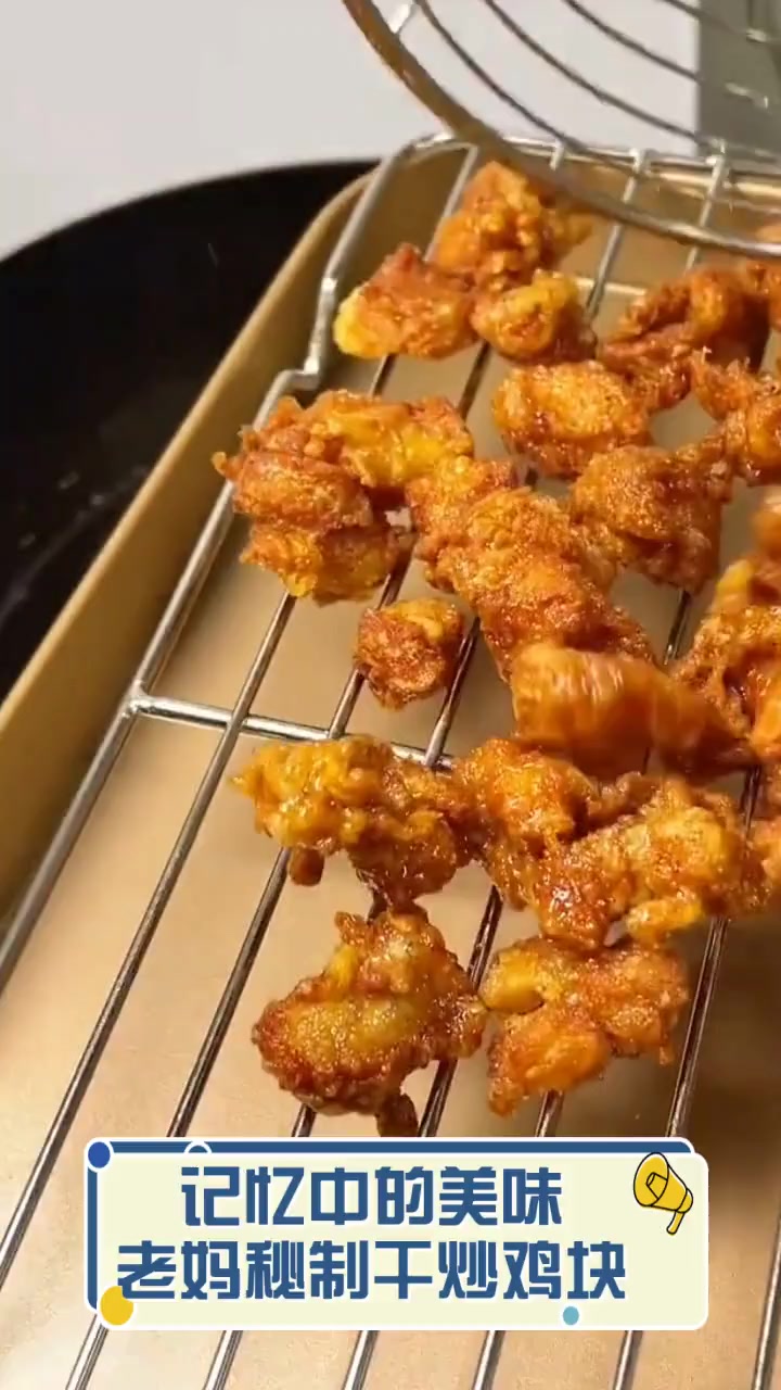 记忆中的美味,老妈秘制干炒鸡块