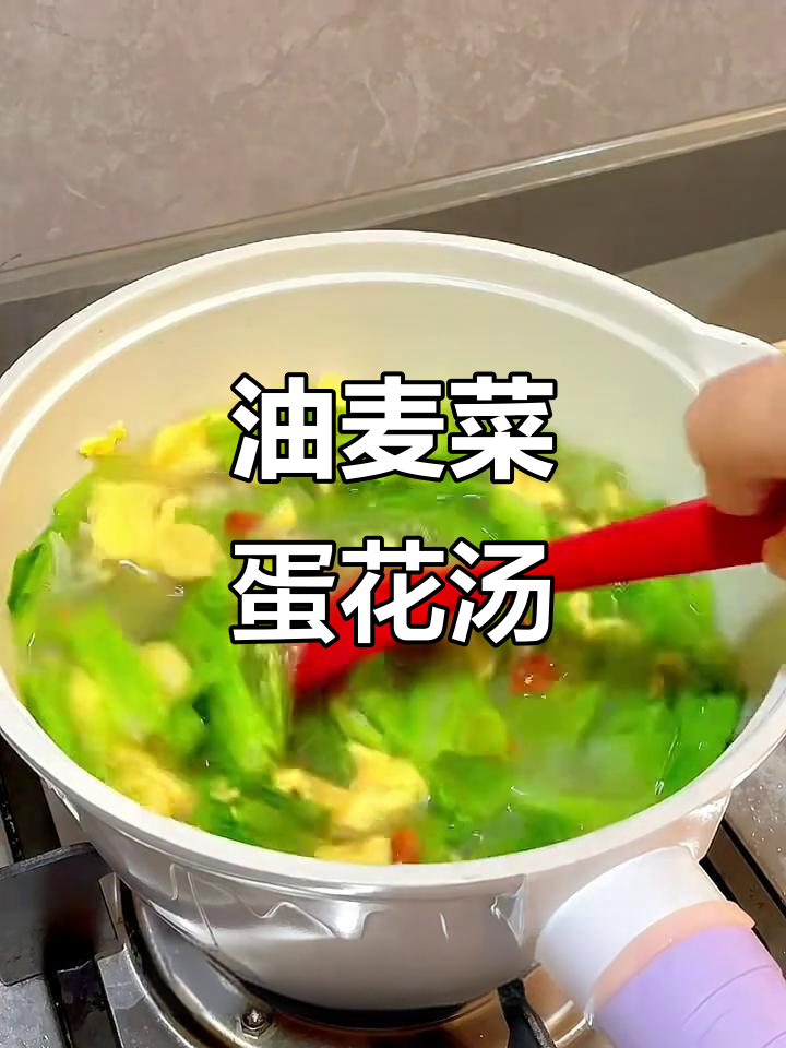 清爽油麦菜鸡蛋汤,润肺又低热量