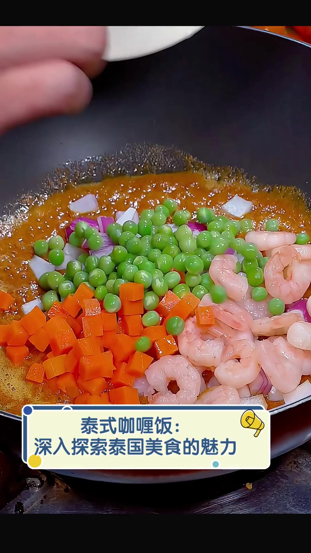 泰式咖喱饭:深入探索泰国美食的魅力